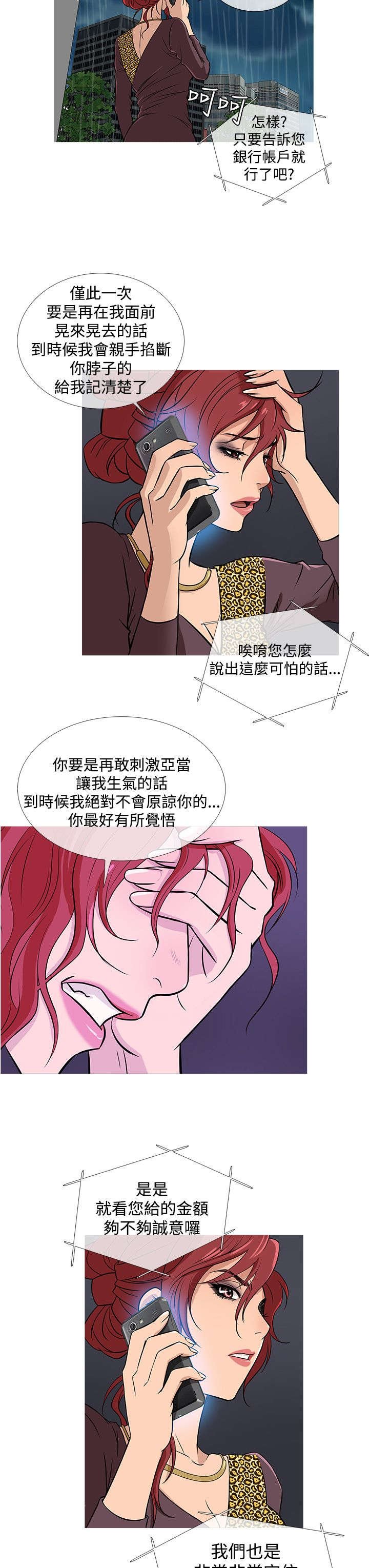 第29章：寻找