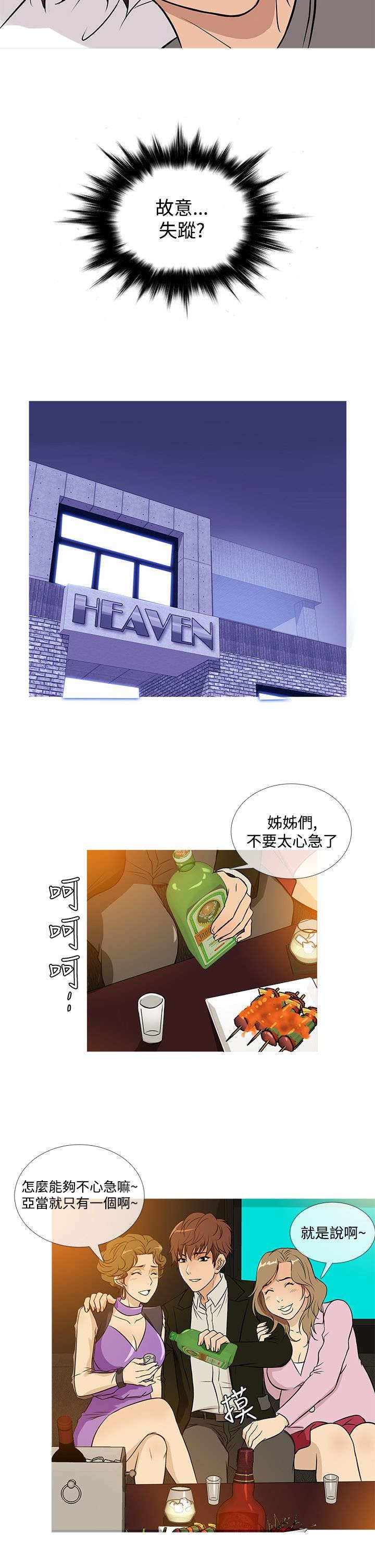 第29章：寻找
