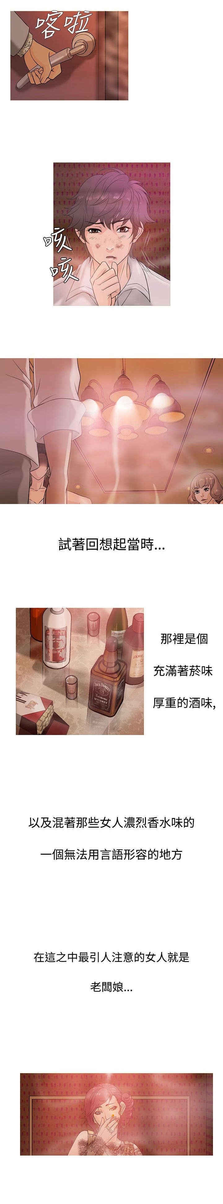 第3章：狼窝