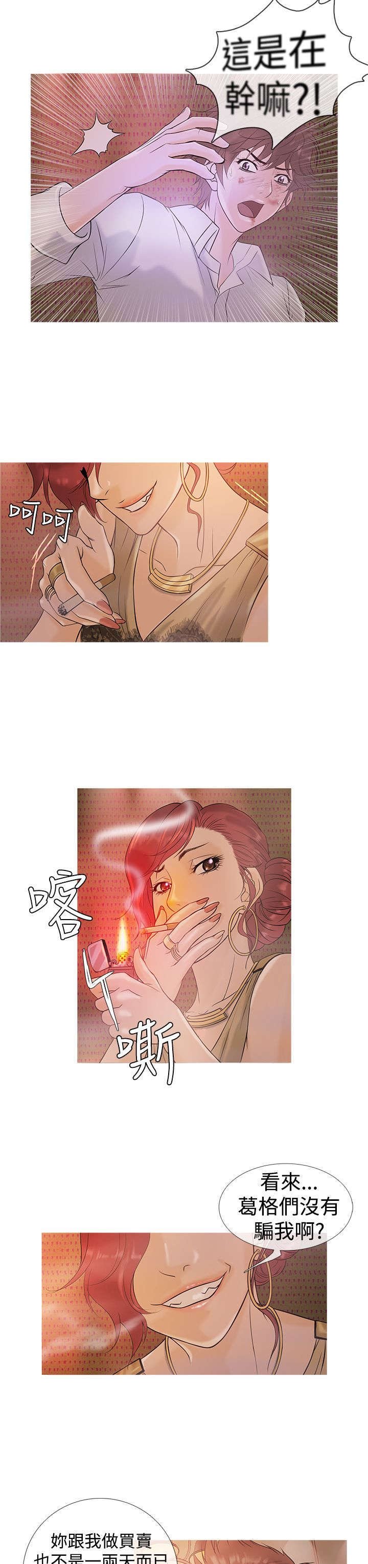 第3章：狼窝