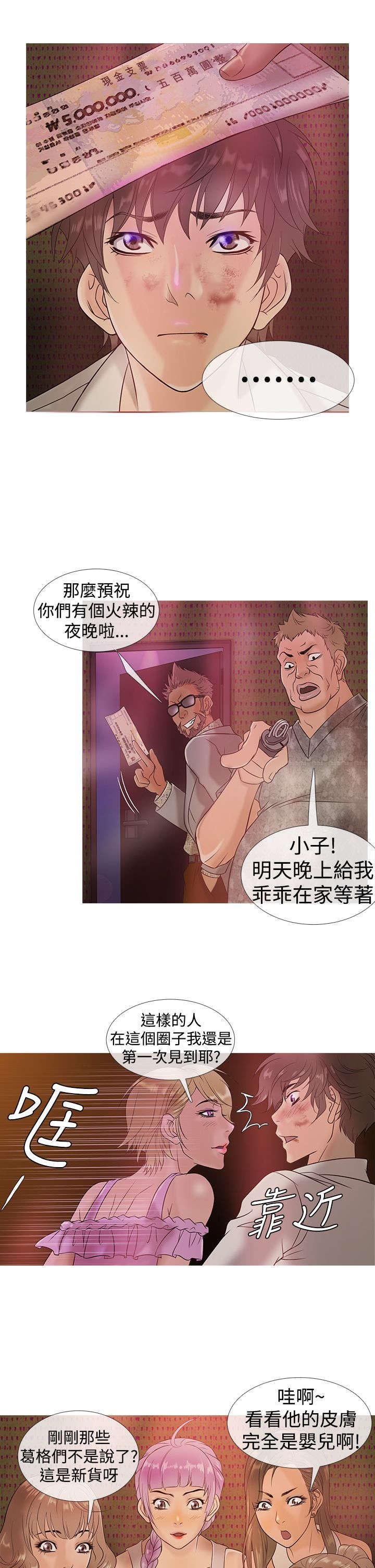 第3章：狼窝