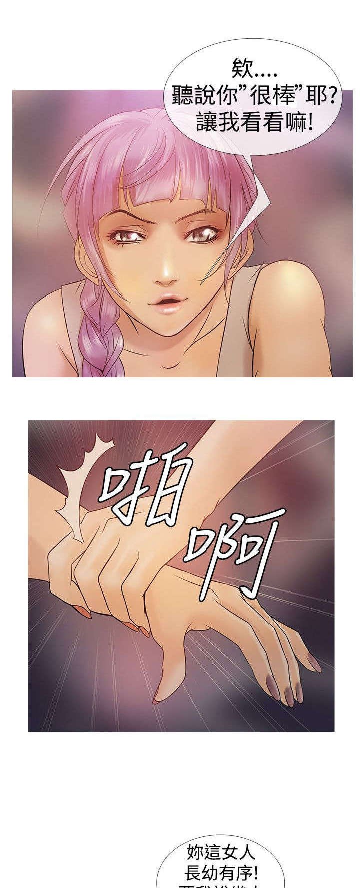 第3章：狼窝