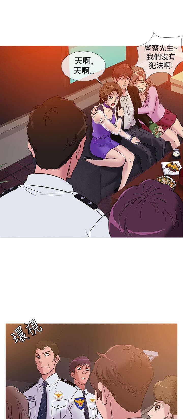 第30章：抓捕