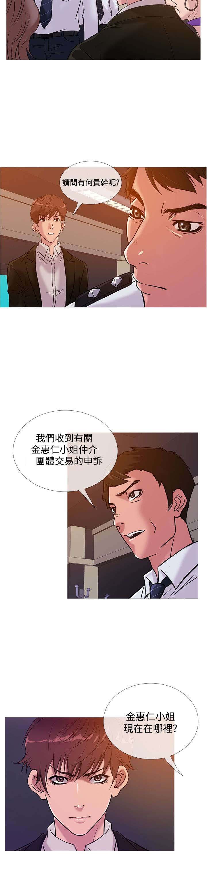 第30章：抓捕