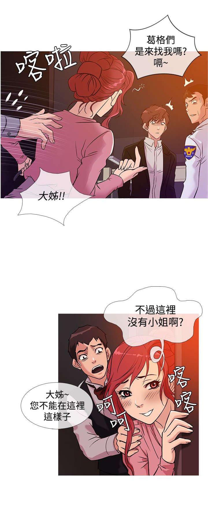 第30章：抓捕