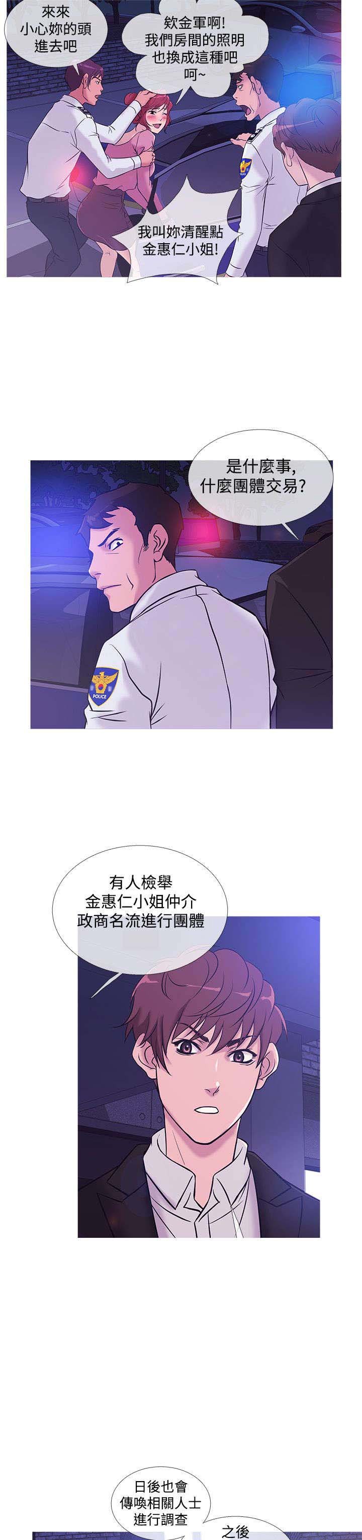 第30章：抓捕