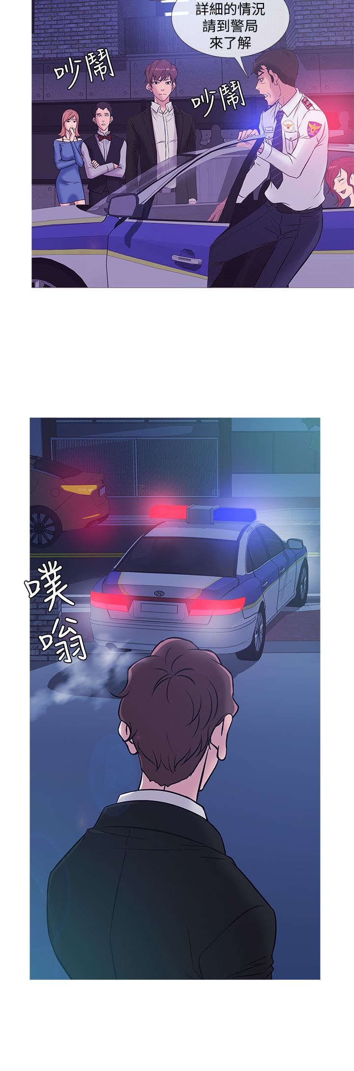 第30章：抓捕