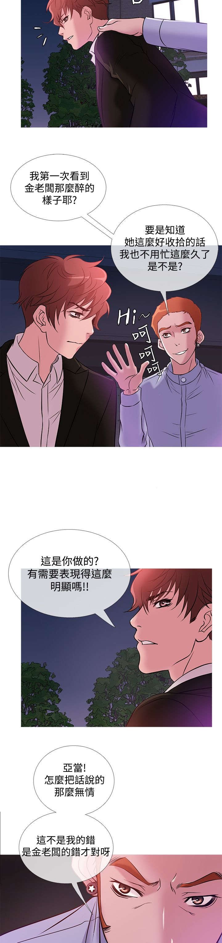 第30章：抓捕