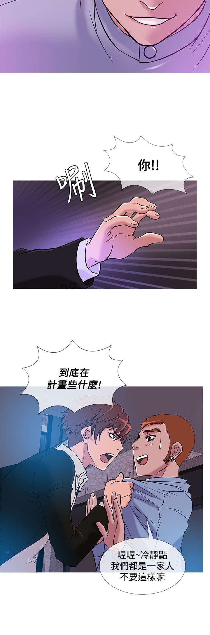 第30章：抓捕
