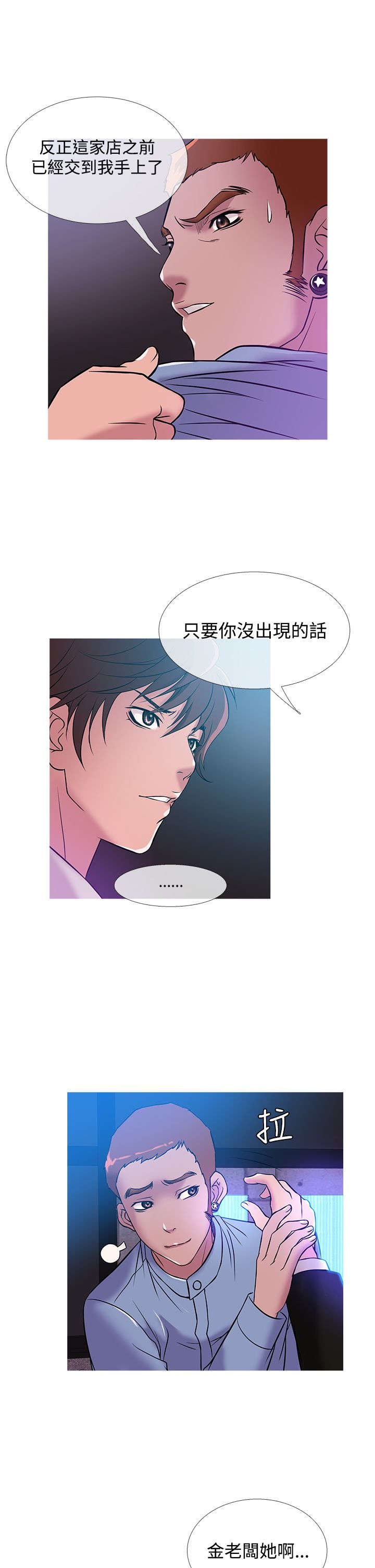 第30章：抓捕