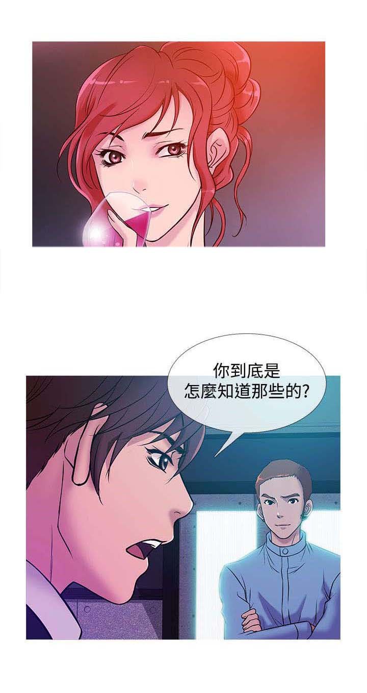 第30章：抓捕