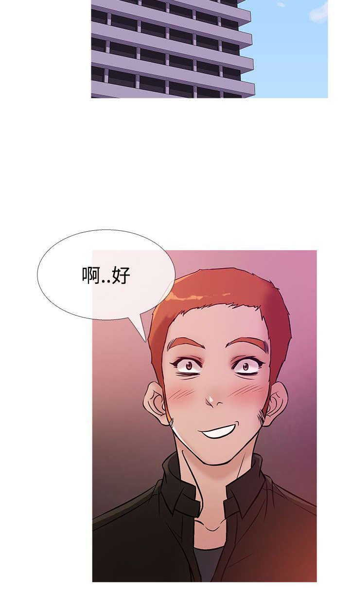 第30章：抓捕