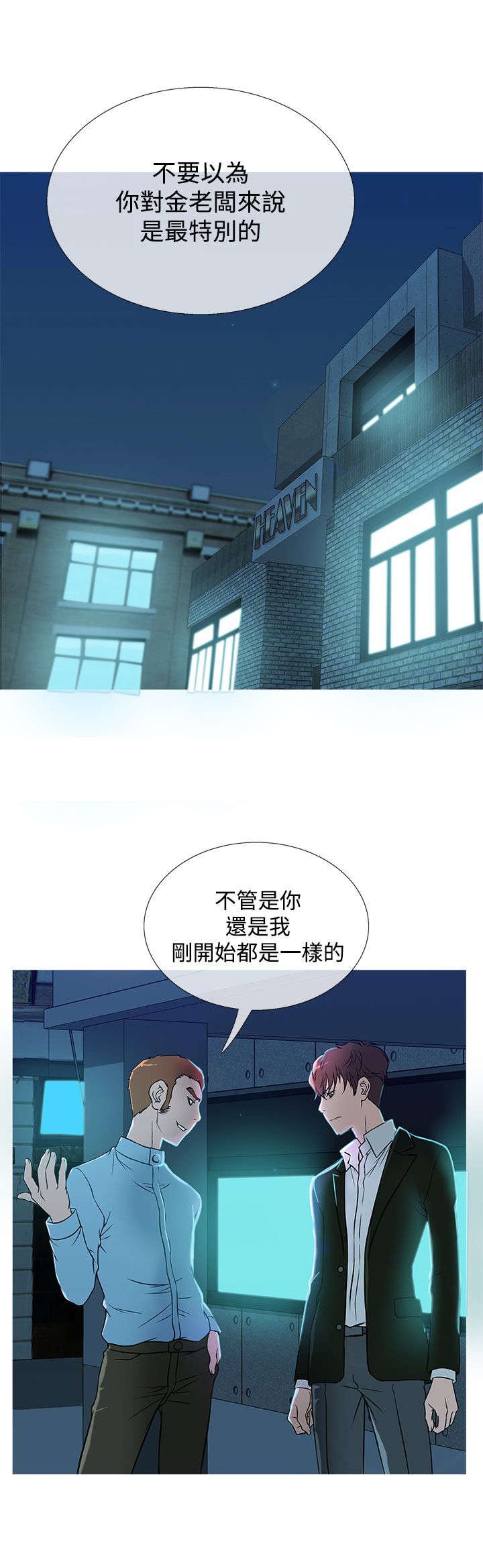第31章：业绩下滑