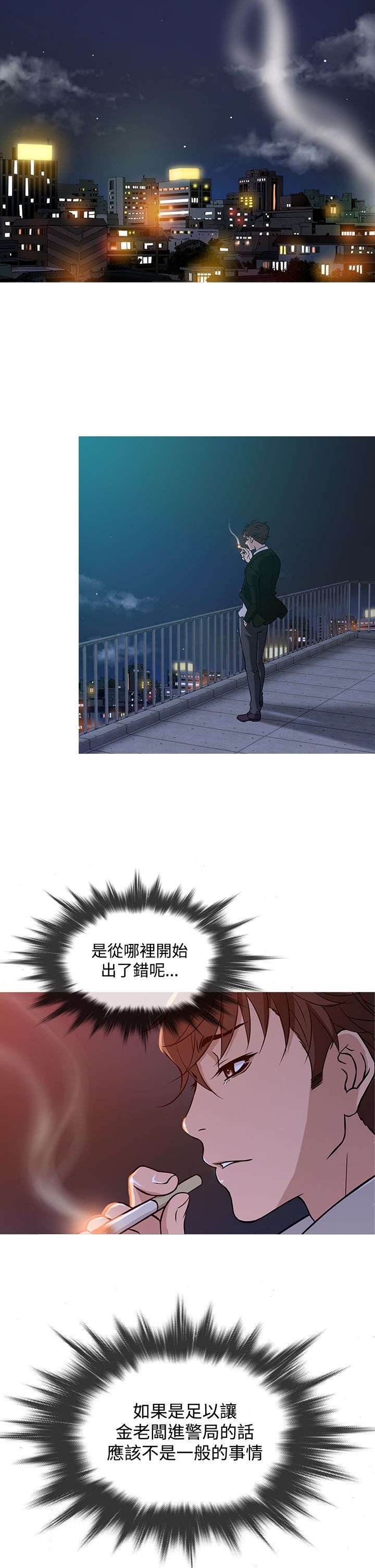 第31章：业绩下滑