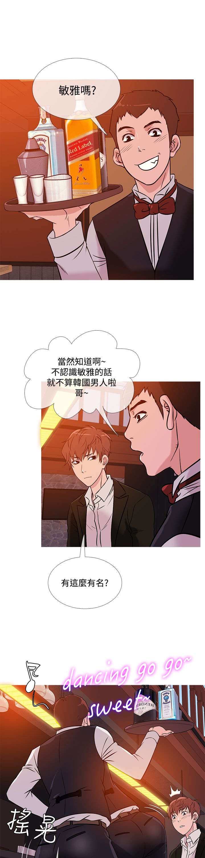 第31章：业绩下滑