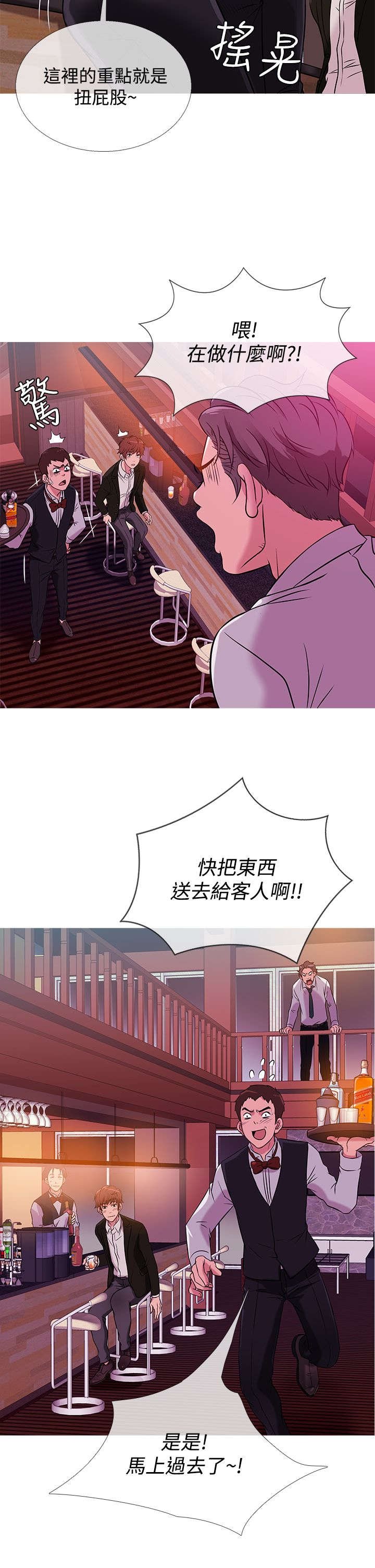 第31章：业绩下滑