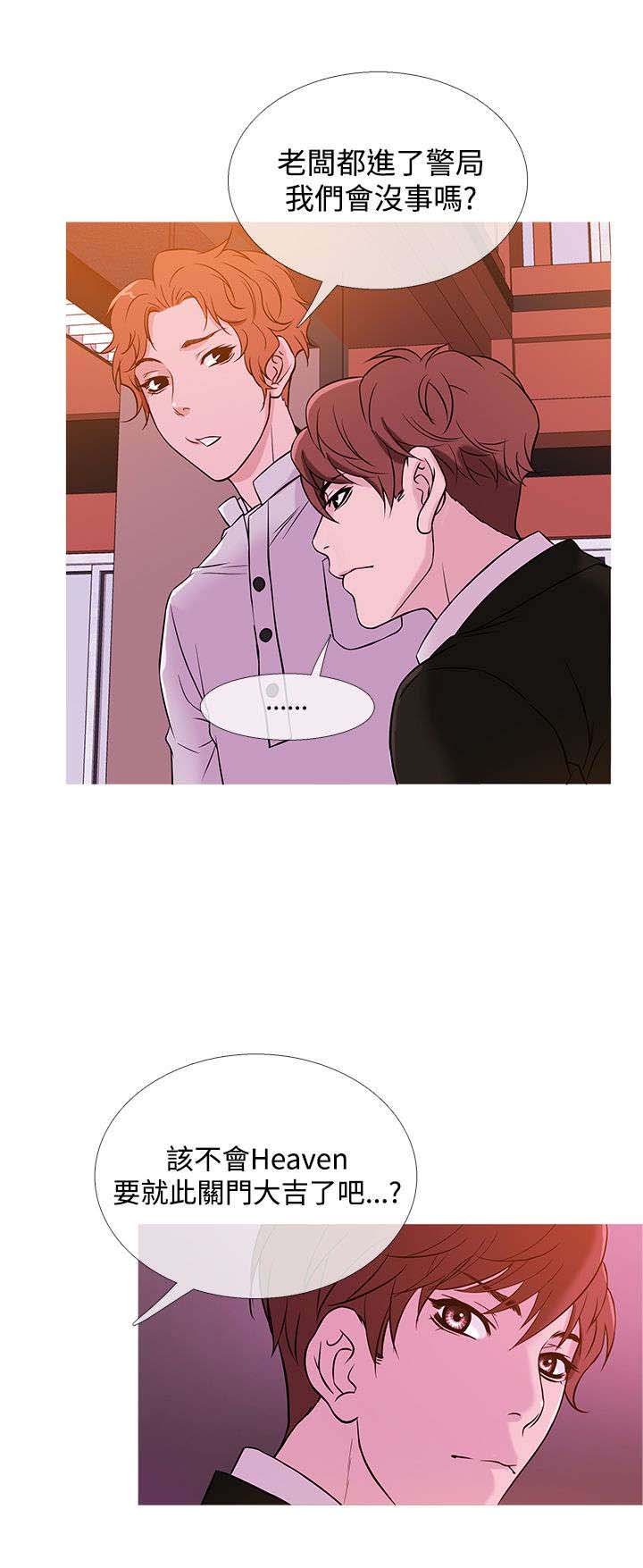 第31章：业绩下滑