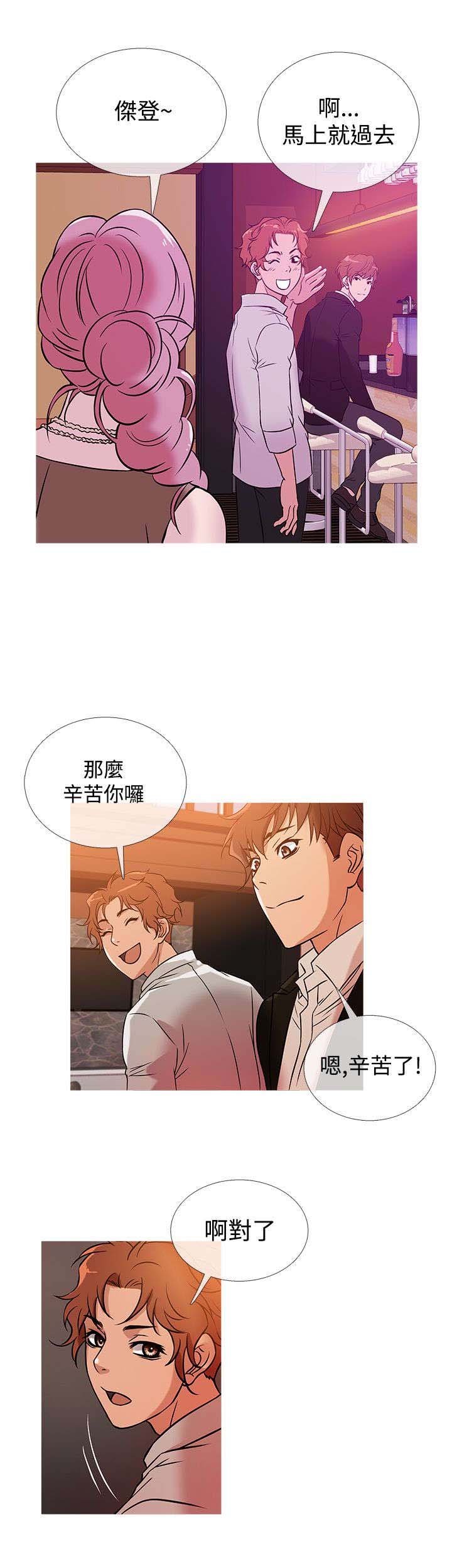 第31章：业绩下滑