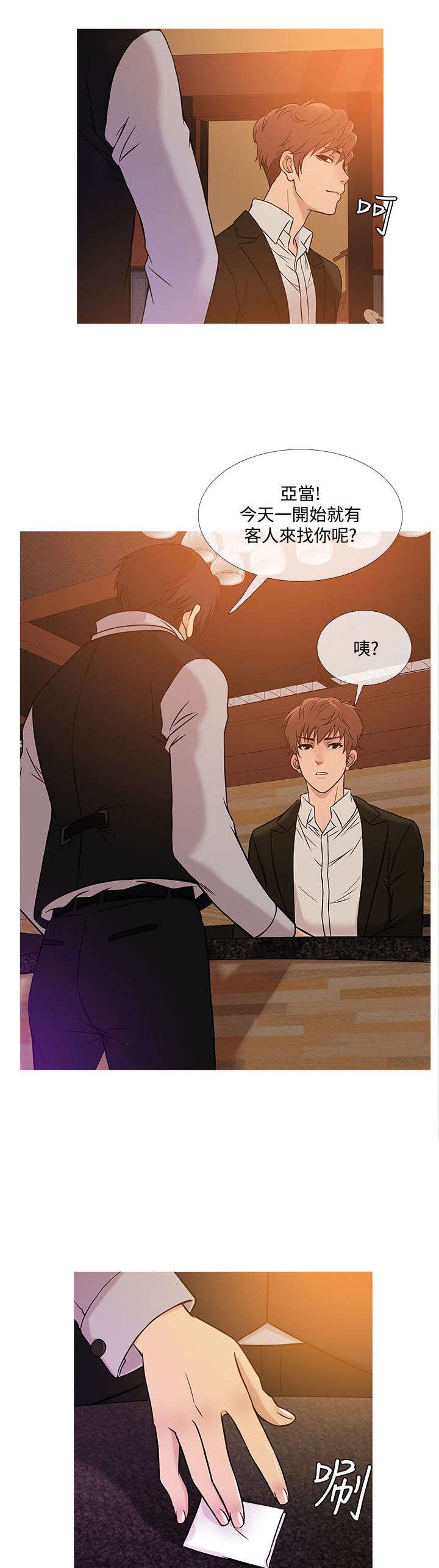 第32章：回头