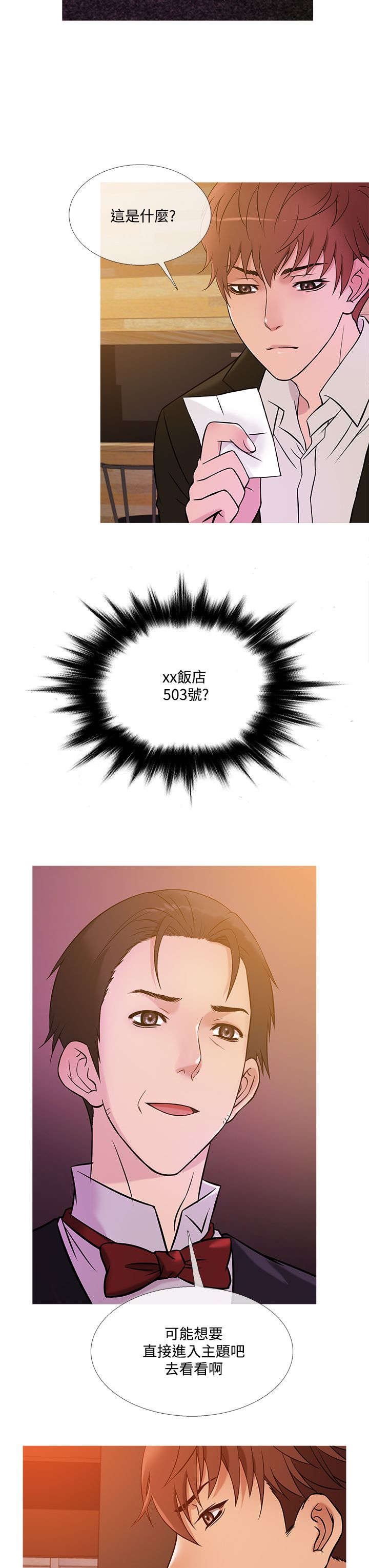 第32章：回头