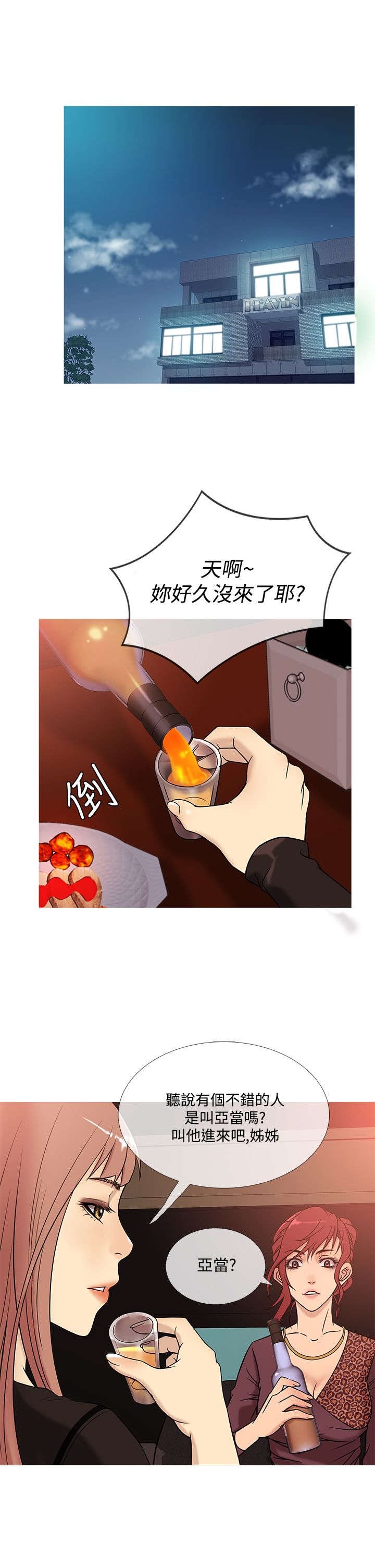 第33章：相助