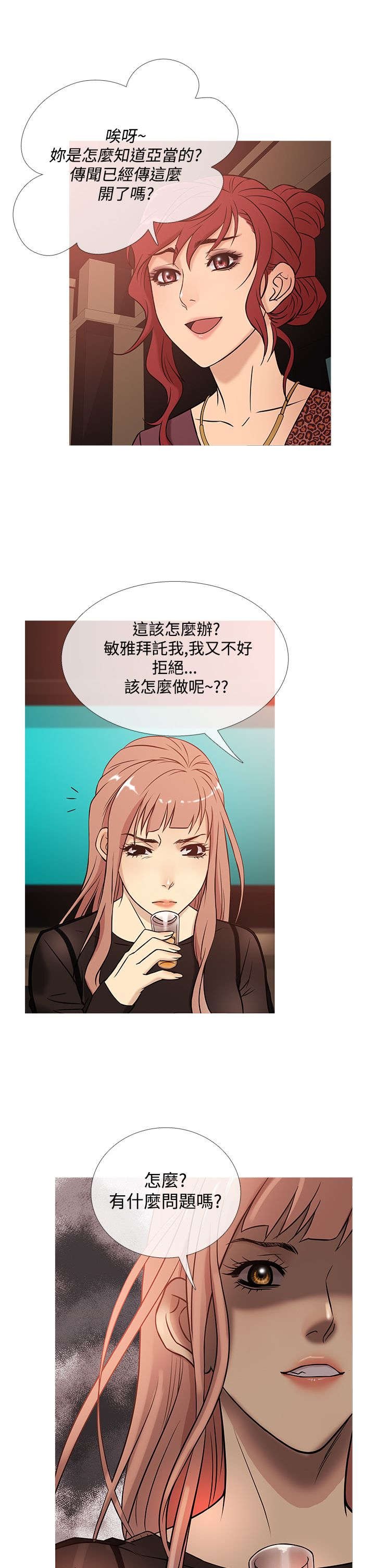 第33章：相助