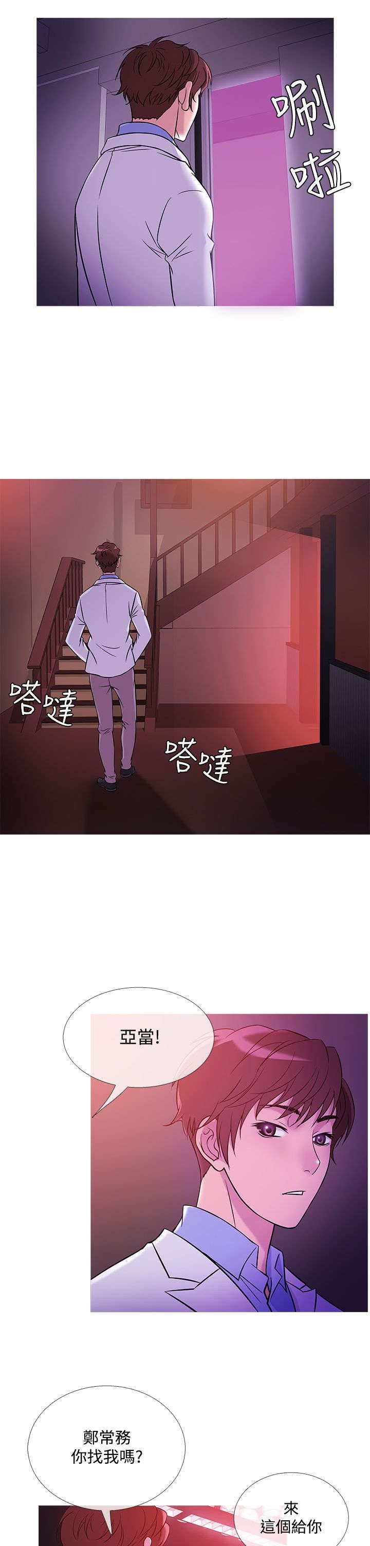 第34章：相似
