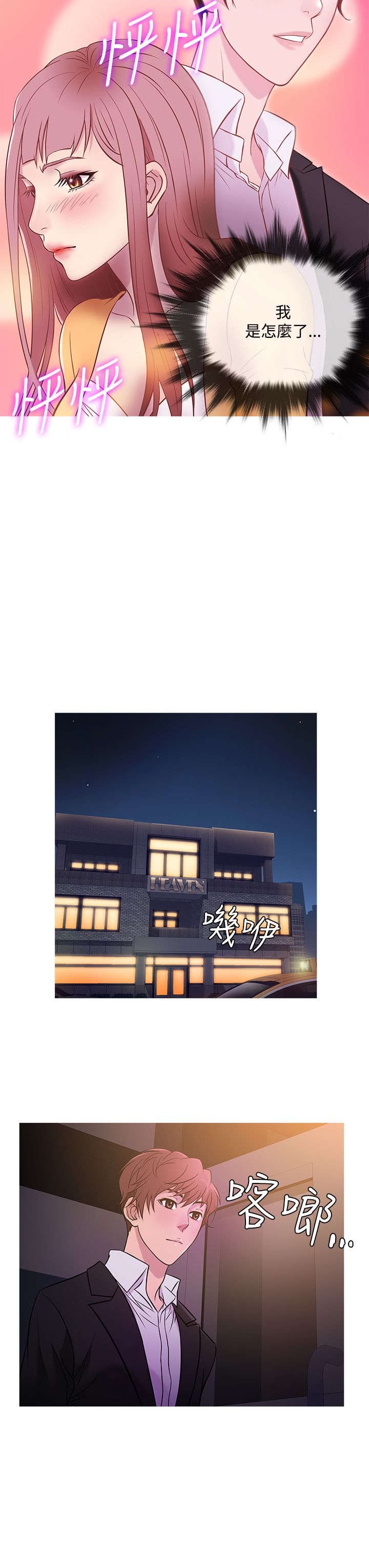 第34章：相似