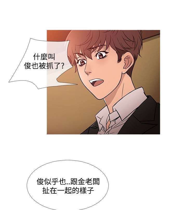 第35章：生气