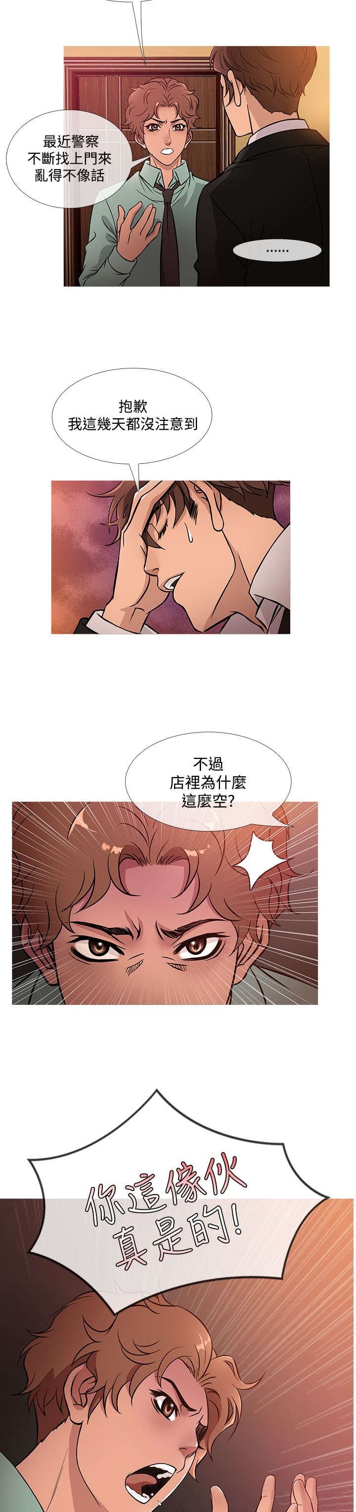 第35章：生气