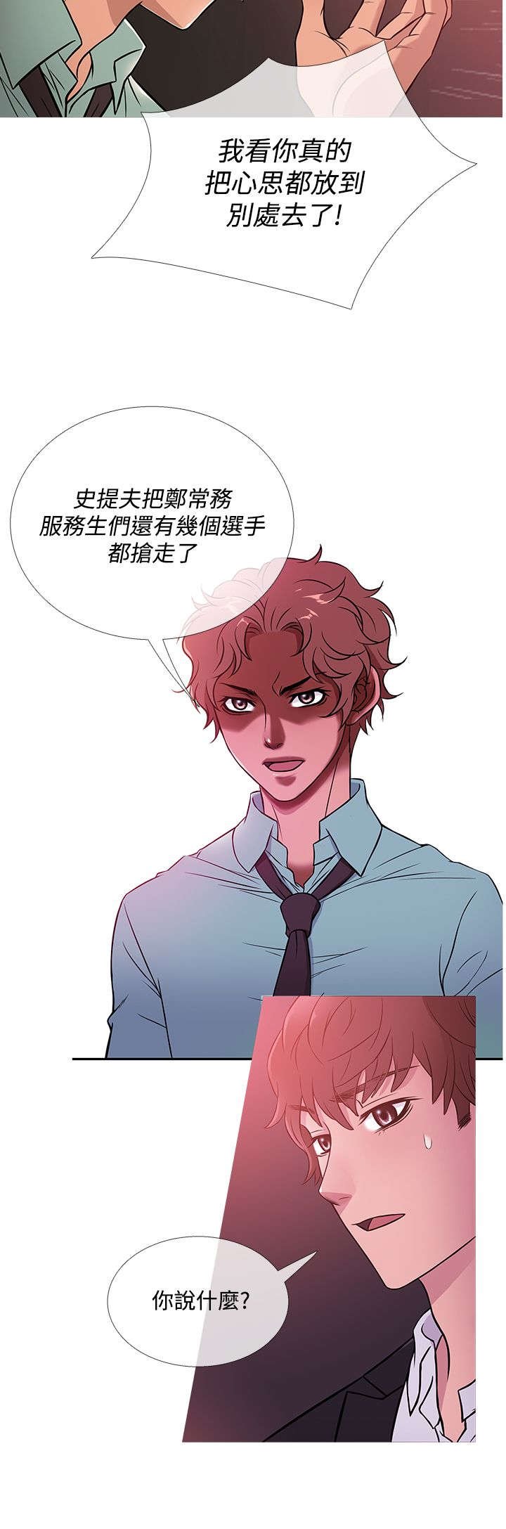 第35章：生气