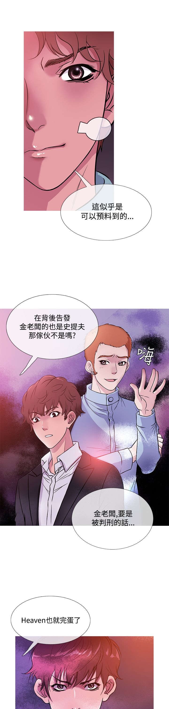 第35章：生气