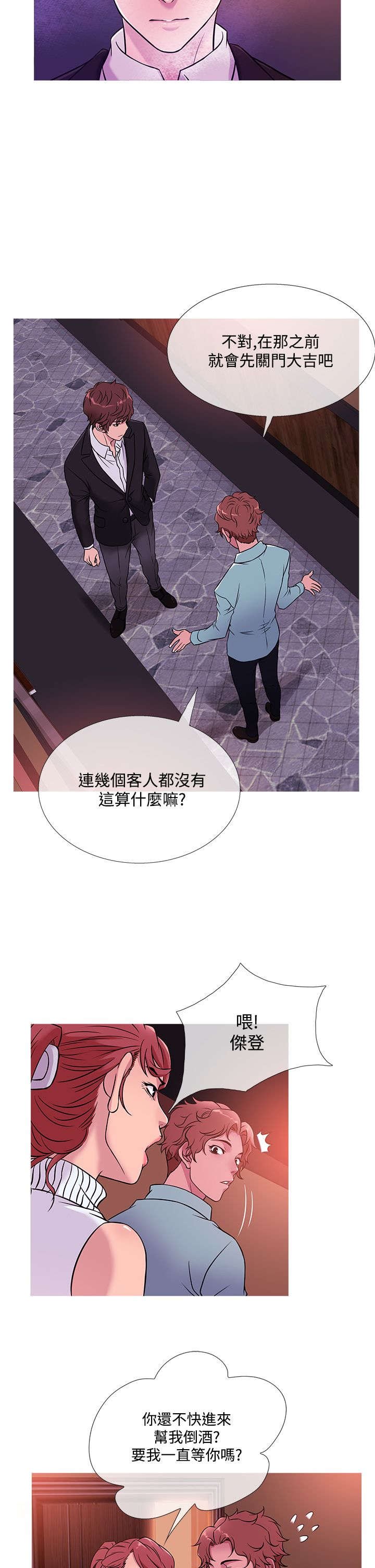 第35章：生气