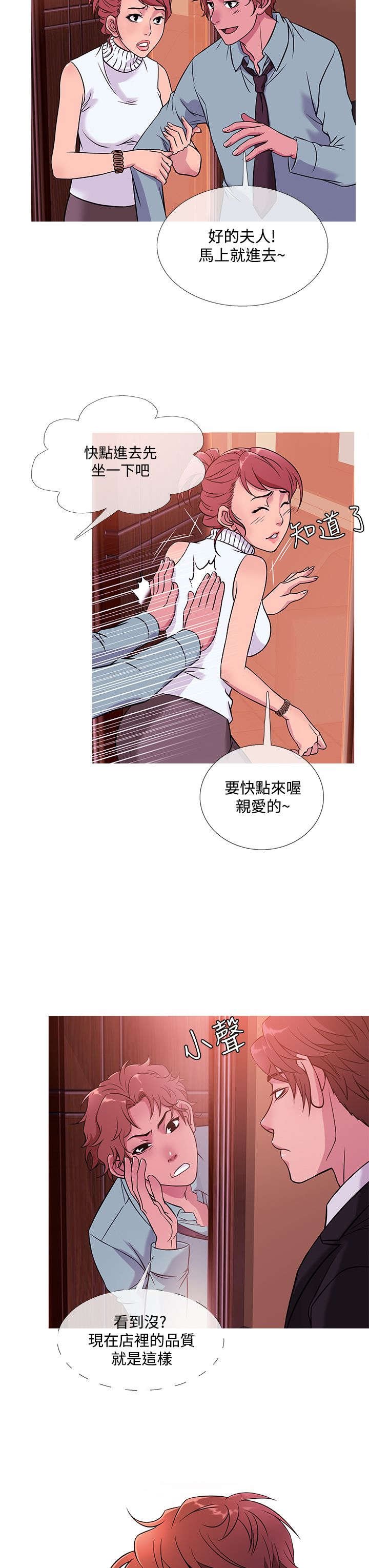 第35章：生气