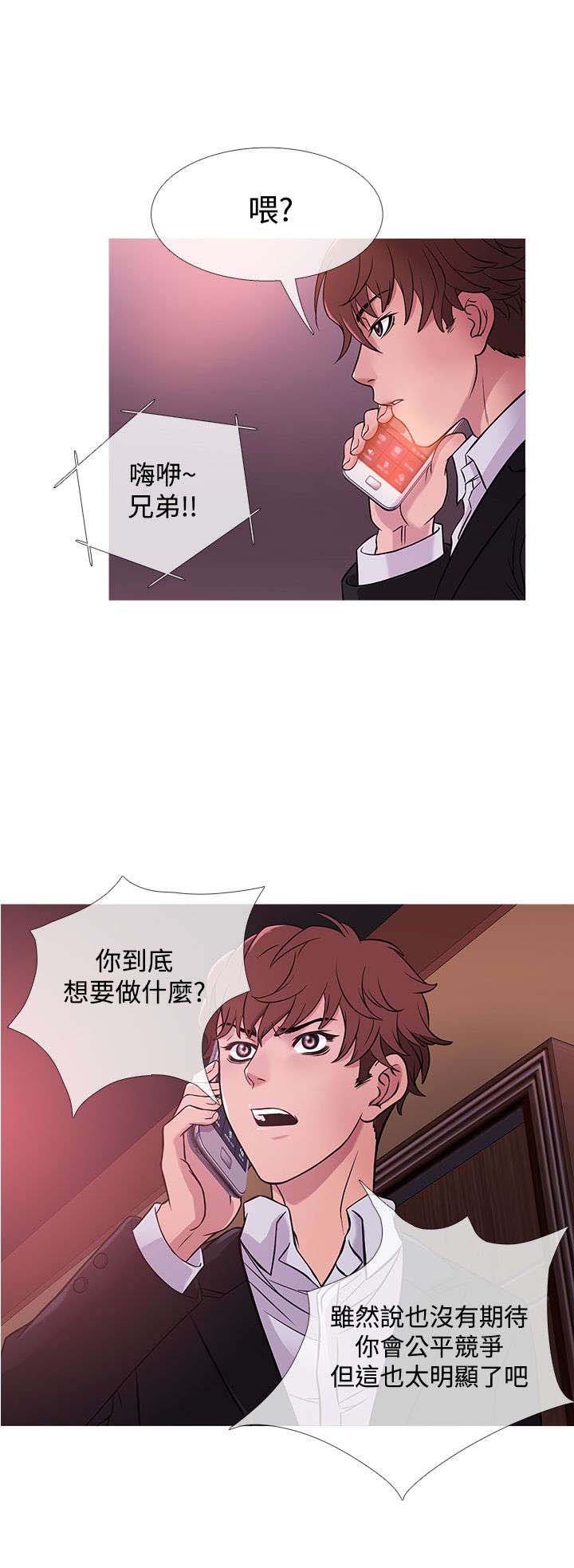 第35章：生气