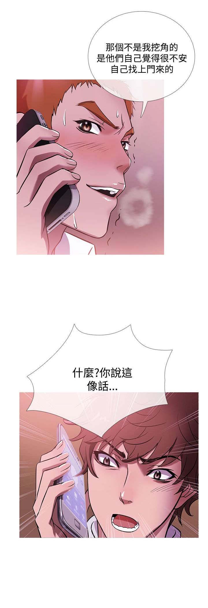 第35章：生气