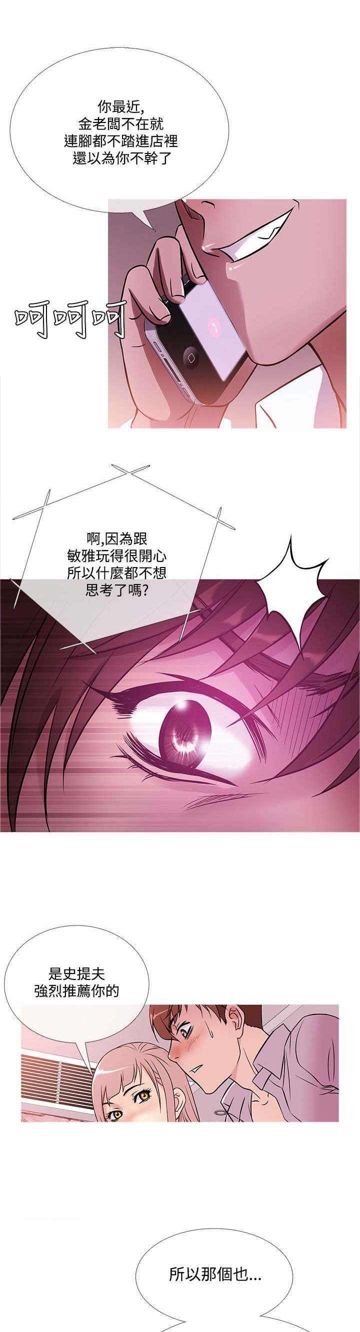 第35章：生气