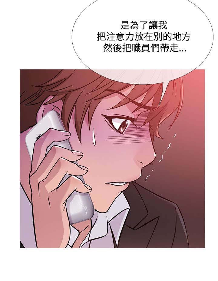 第35章：生气