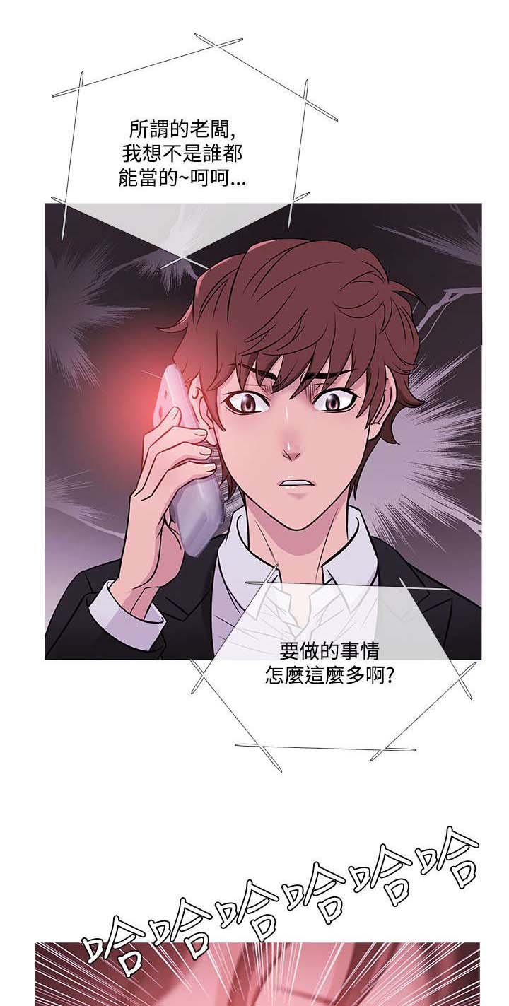 第35章：生气