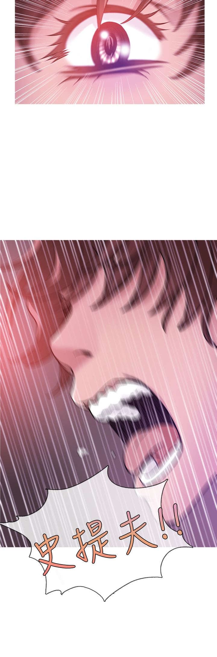 第35章：生气