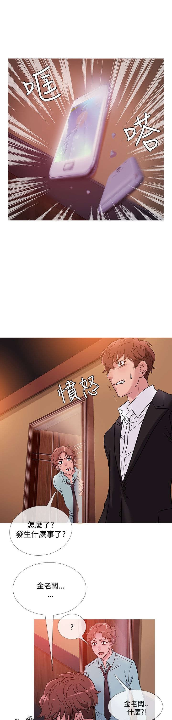 第35章：生气