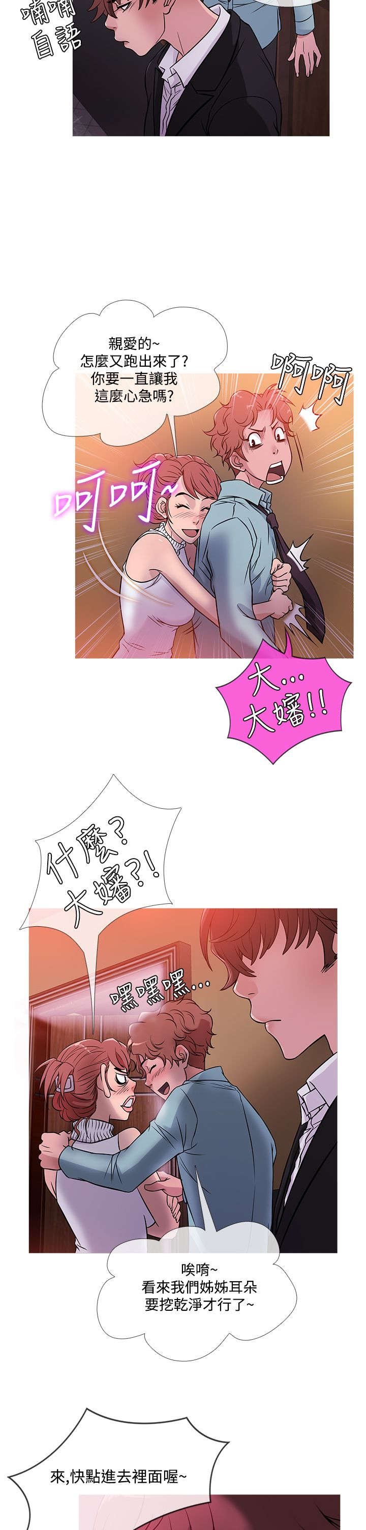 第35章：生气