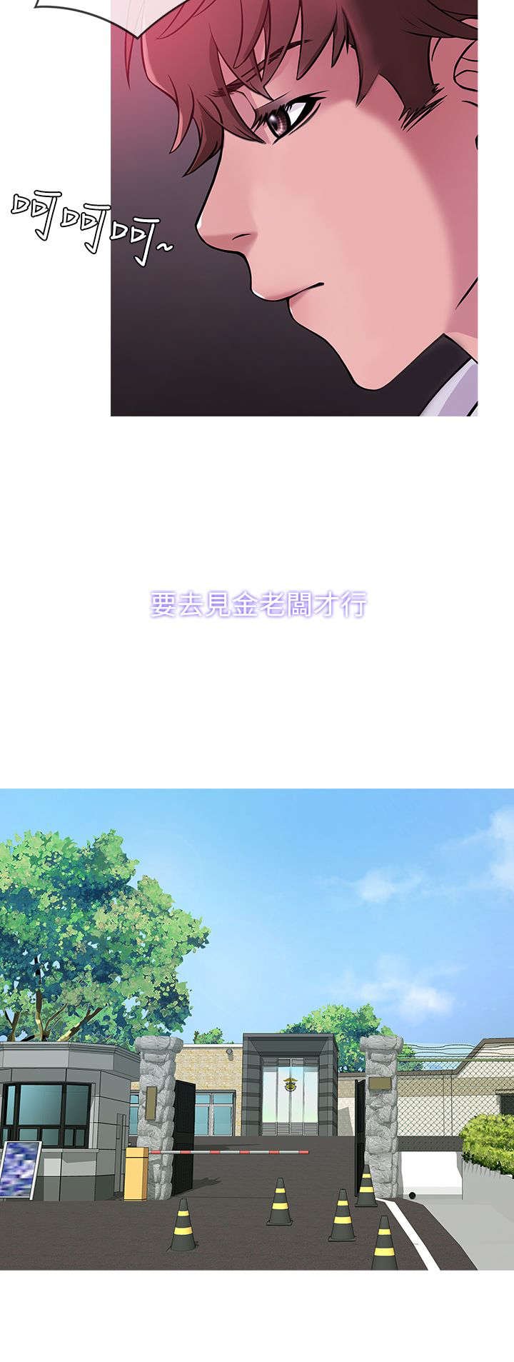 第35章：生气