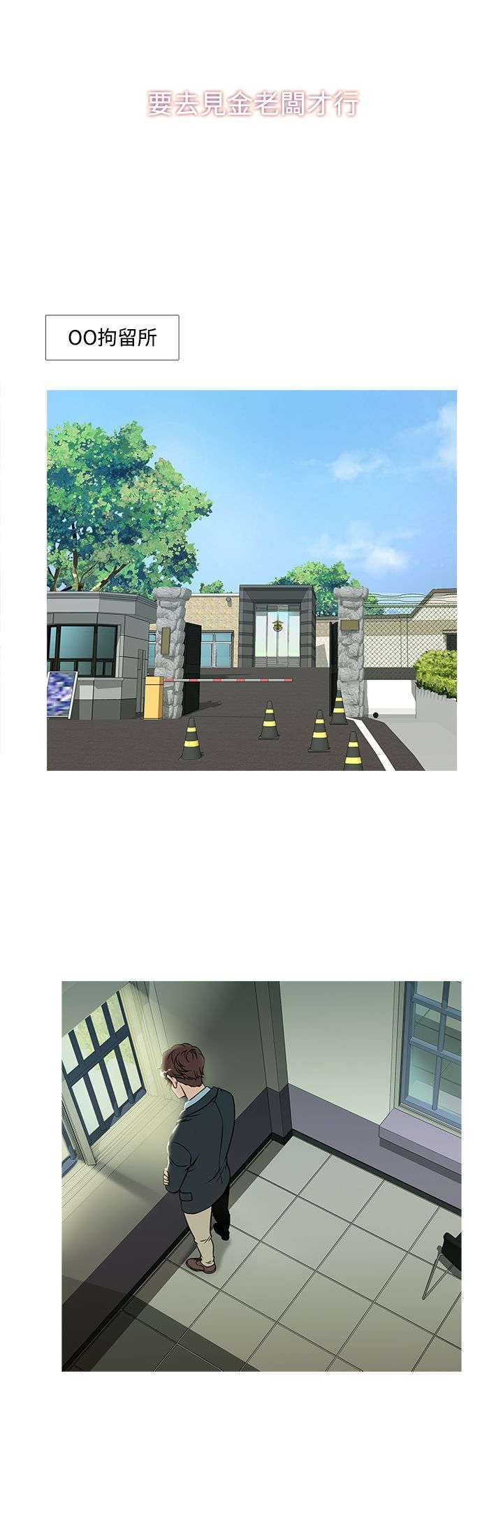 第36章：探望