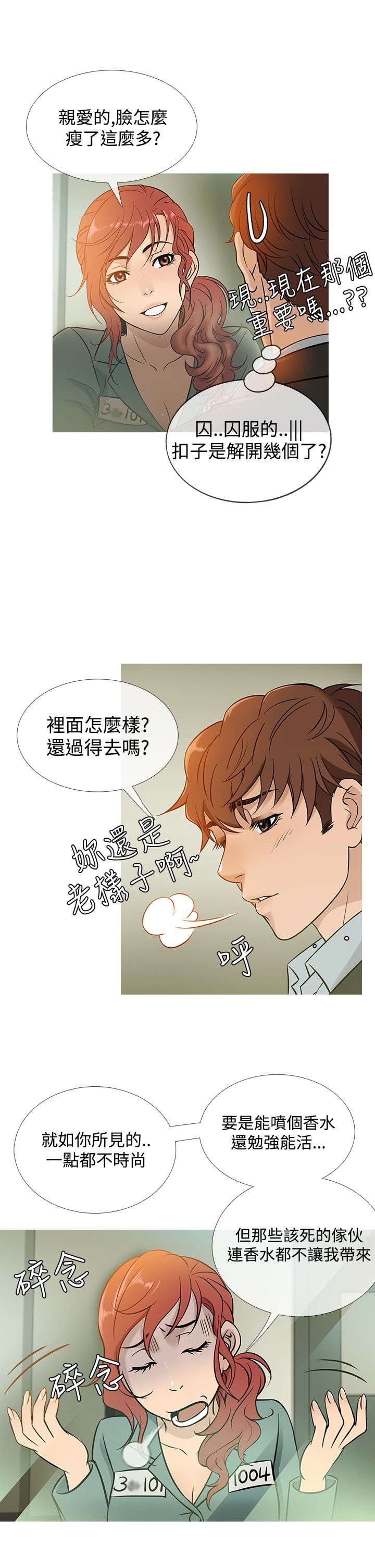 第36章：探望