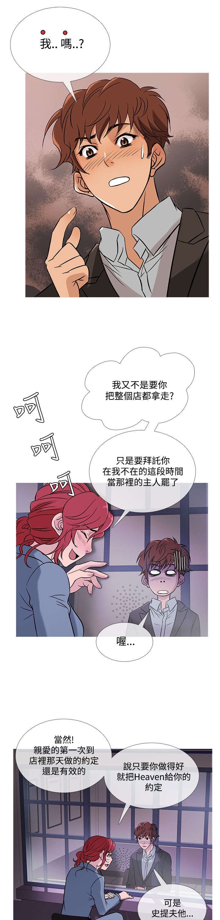 第36章：探望