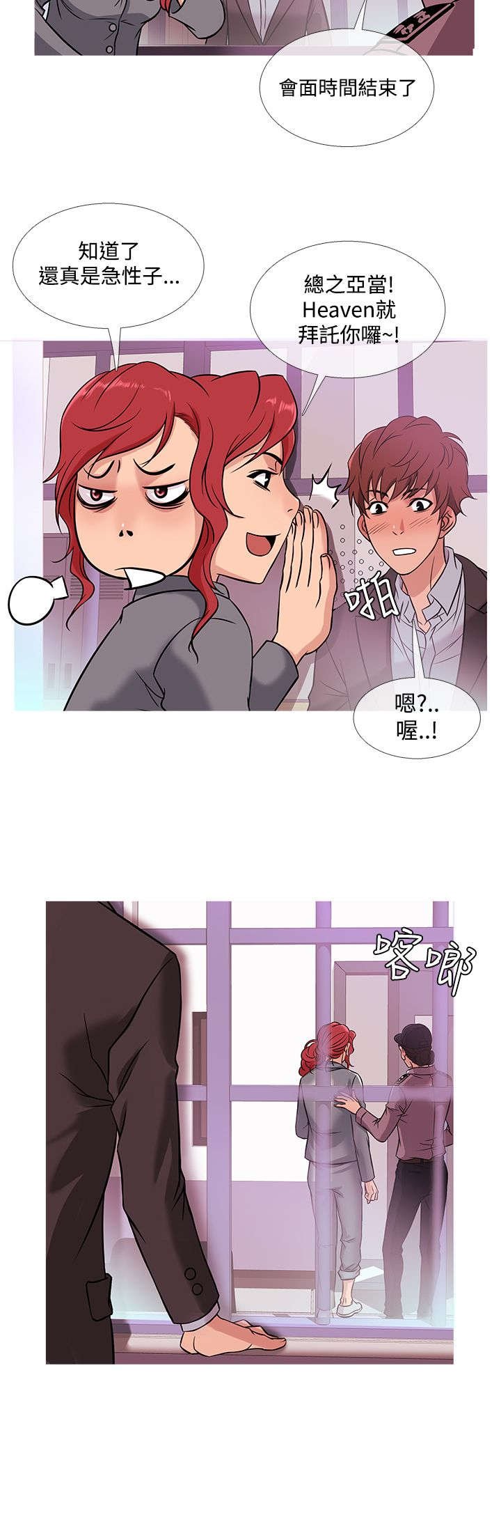 第36章：探望