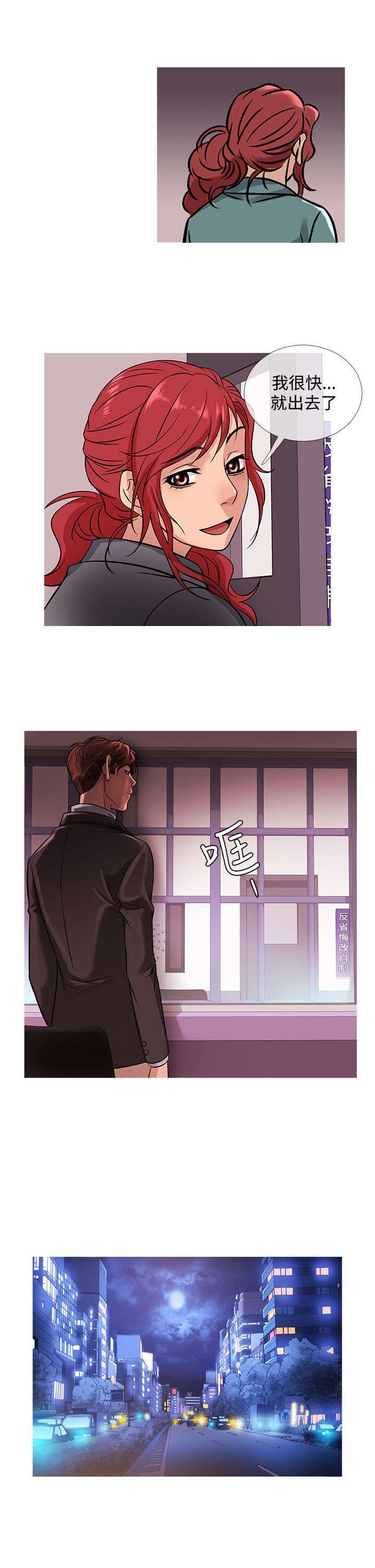 第36章：探望