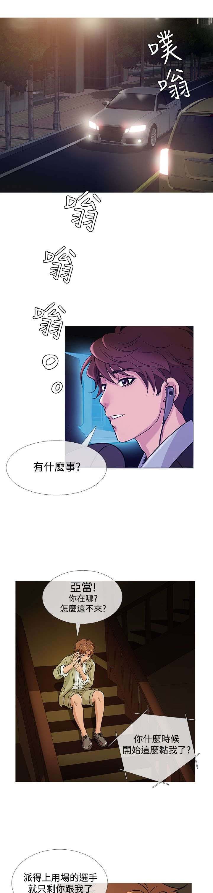 第36章：探望