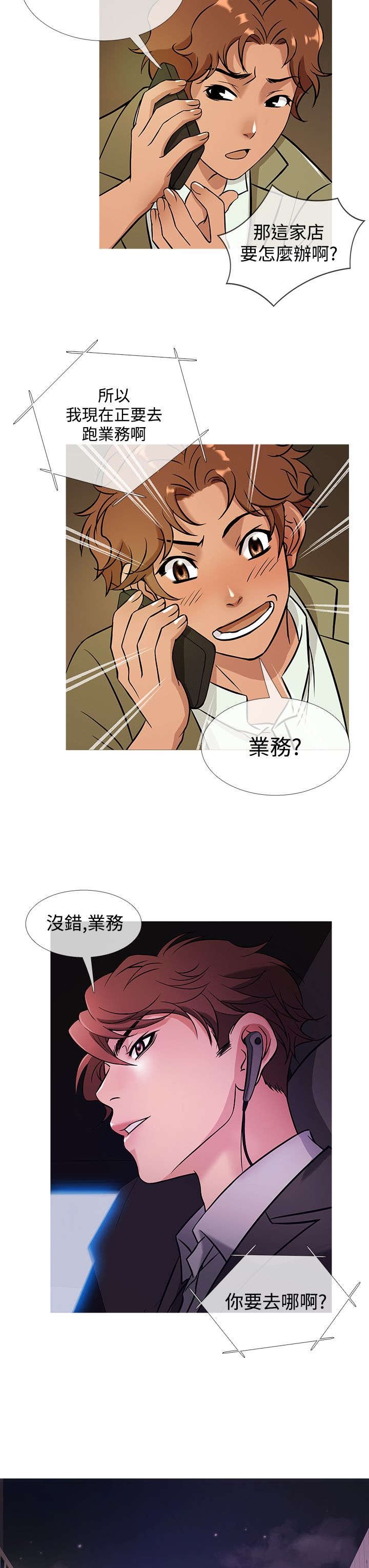 第36章：探望